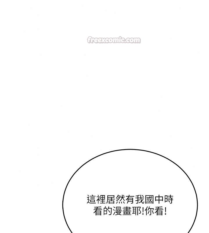 慾望入门课 - 第11話-在漫畫咖啡廳做大膽的事 - page 105