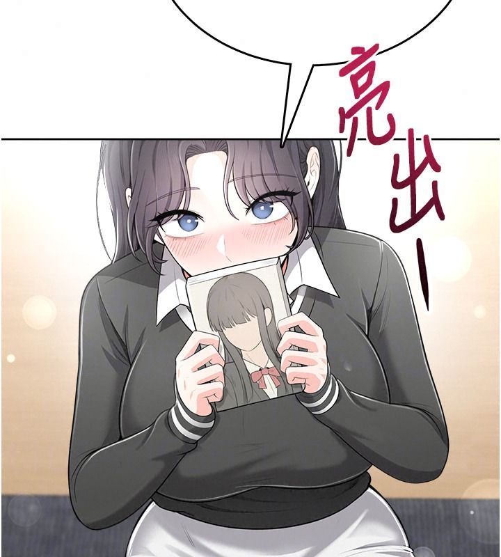 慾望入门课 - 第11話-在漫畫咖啡廳做大膽的事 - page 106