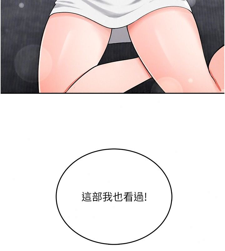 慾望入门课 - 第11話-在漫畫咖啡廳做大膽的事 - page 107