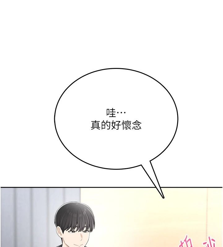 慾望入门课 - 第11話-在漫畫咖啡廳做大膽的事 - page 109