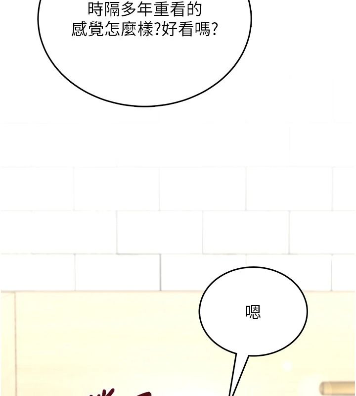 慾望入门课 - 第11話-在漫畫咖啡廳做大膽的事 - page 111