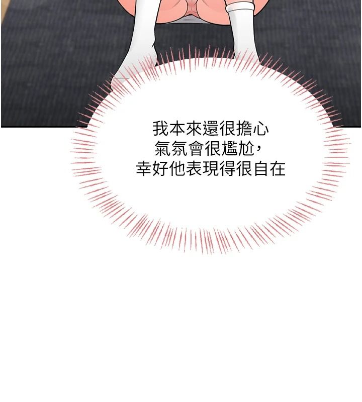 慾望入门课 - 第11話-在漫畫咖啡廳做大膽的事 - page 113