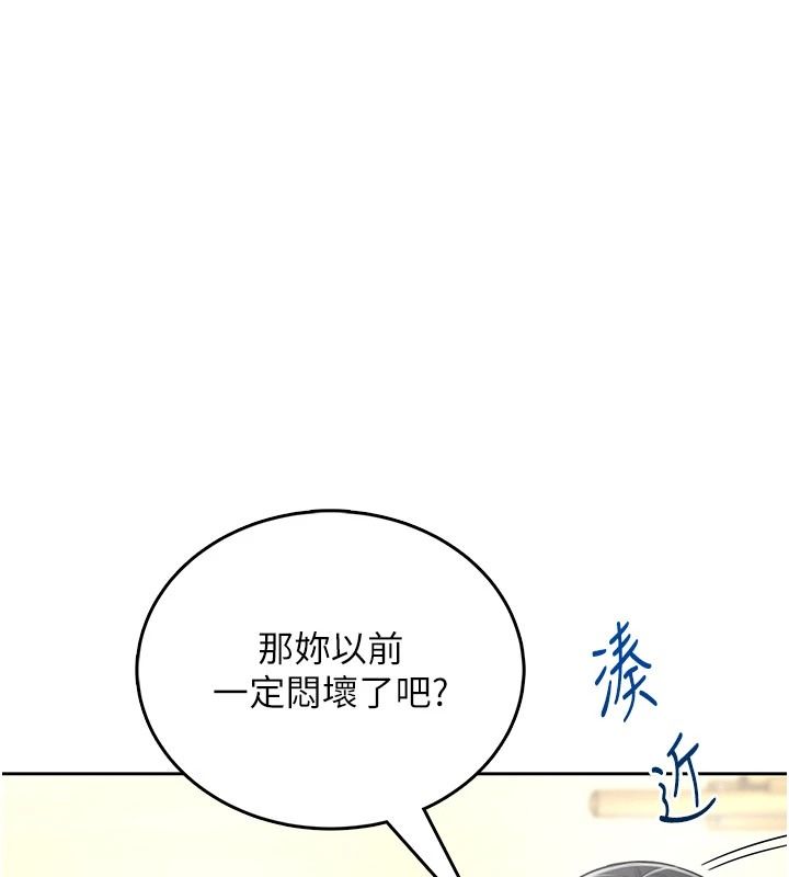 慾望入门课 - 第11話-在漫畫咖啡廳做大膽的事 - page 118