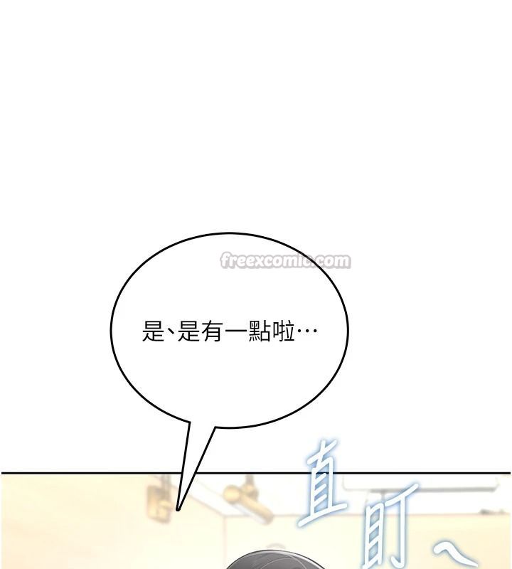慾望入门课 - 第11話-在漫畫咖啡廳做大膽的事 - page 120