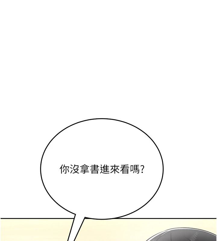慾望入门课 - 第11話-在漫畫咖啡廳做大膽的事 - page 122