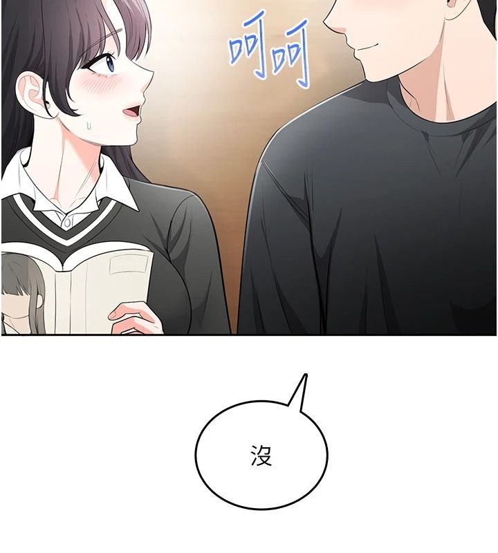 慾望入门课 - 第11話-在漫畫咖啡廳做大膽的事 - page 124