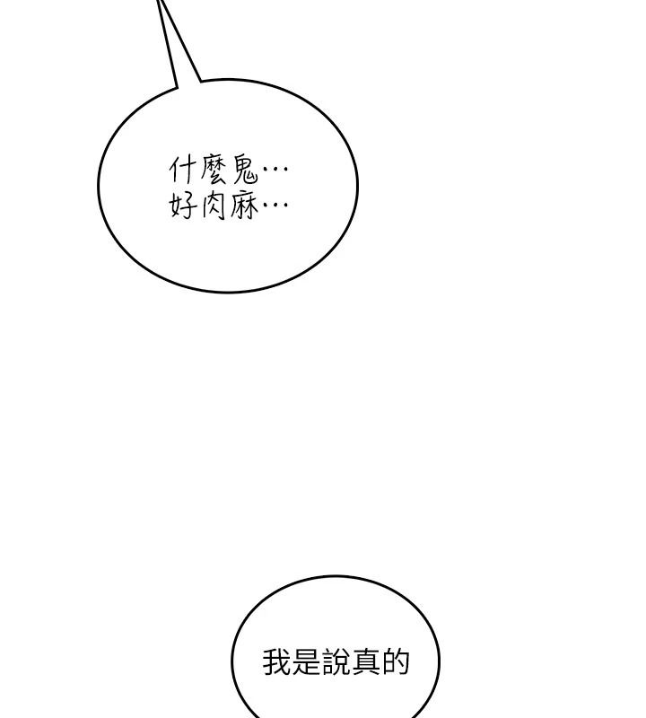 慾望入门课 - 第11話-在漫畫咖啡廳做大膽的事 - page 127