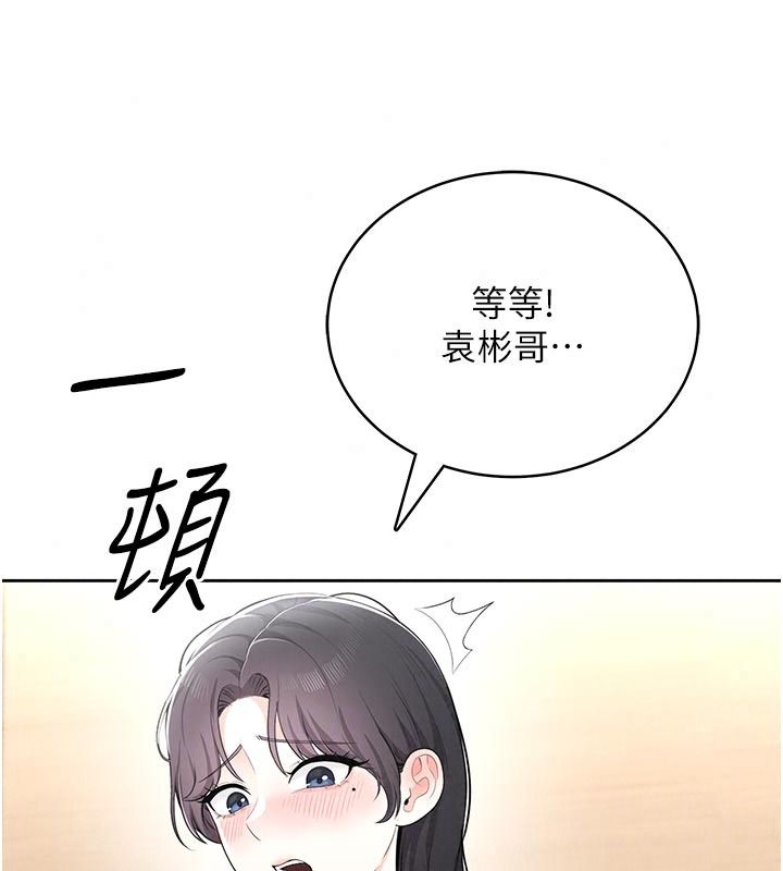 慾望入门课 - 第11話-在漫畫咖啡廳做大膽的事 - page 133