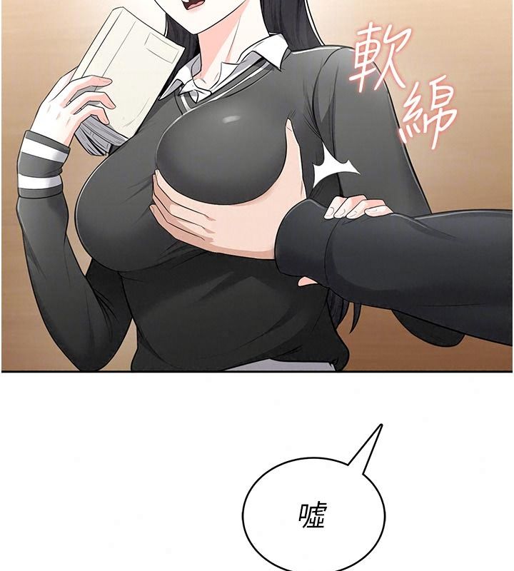 慾望入门课 - 第11話-在漫畫咖啡廳做大膽的事 - page 134