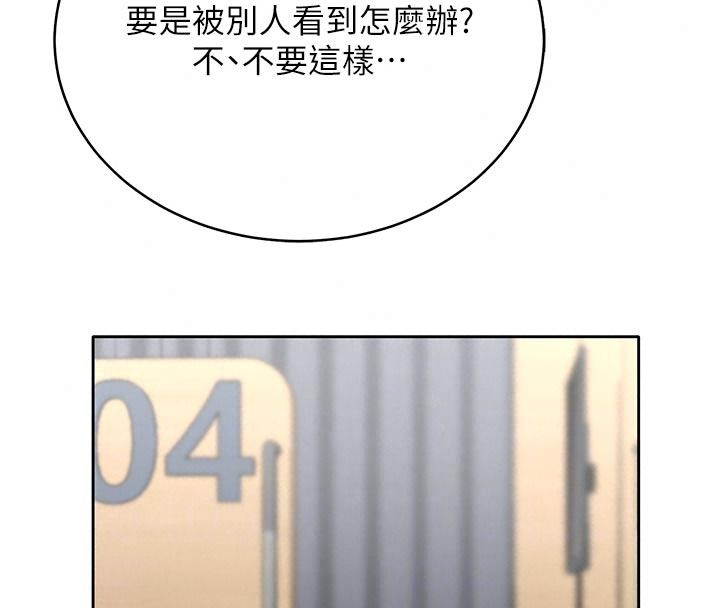 慾望入门课 - 第11話-在漫畫咖啡廳做大膽的事 - page 136