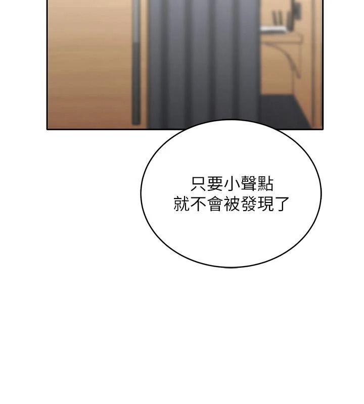 慾望入门课 - 第11話-在漫畫咖啡廳做大膽的事 - page 137