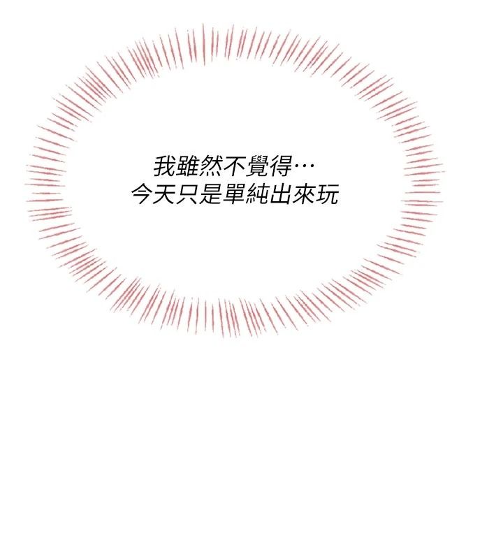 慾望入门课 - 第11話-在漫畫咖啡廳做大膽的事 - page 138