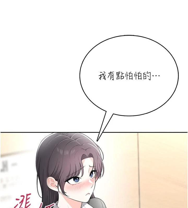慾望入门课 - 第11話-在漫畫咖啡廳做大膽的事 - page 139