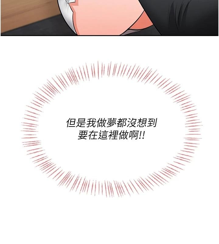 慾望入门课 - 第11話-在漫畫咖啡廳做大膽的事 - page 141