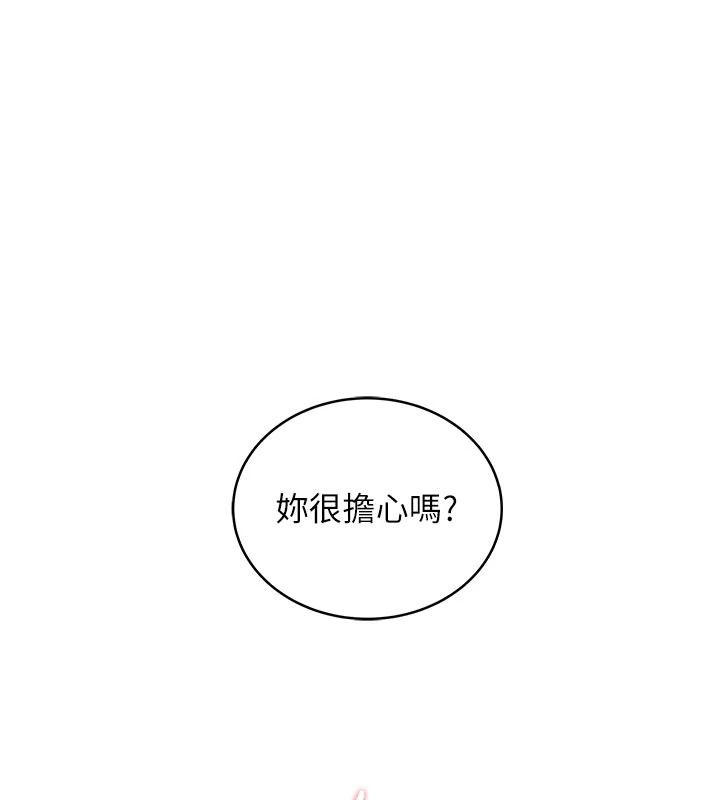 慾望入门课 - 第11話-在漫畫咖啡廳做大膽的事 - page 142