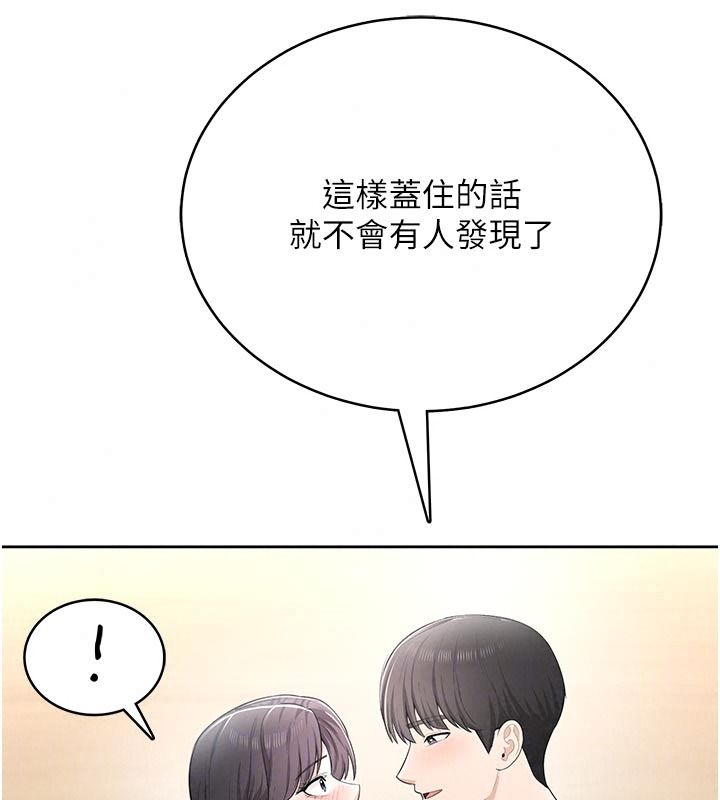 慾望入门课 - 第11話-在漫畫咖啡廳做大膽的事 - page 145