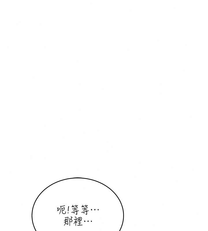 慾望入门课 - 第11話-在漫畫咖啡廳做大膽的事 - page 147