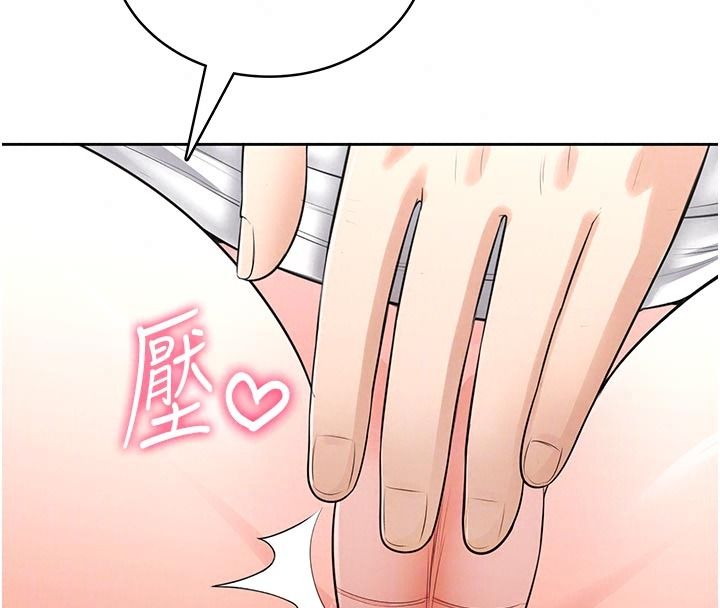 慾望入门课 - 第11話-在漫畫咖啡廳做大膽的事 - page 148