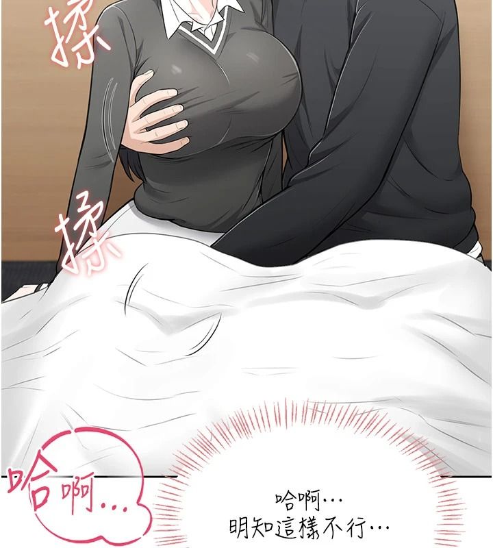 慾望入门课 - 第11話-在漫畫咖啡廳做大膽的事 - page 151