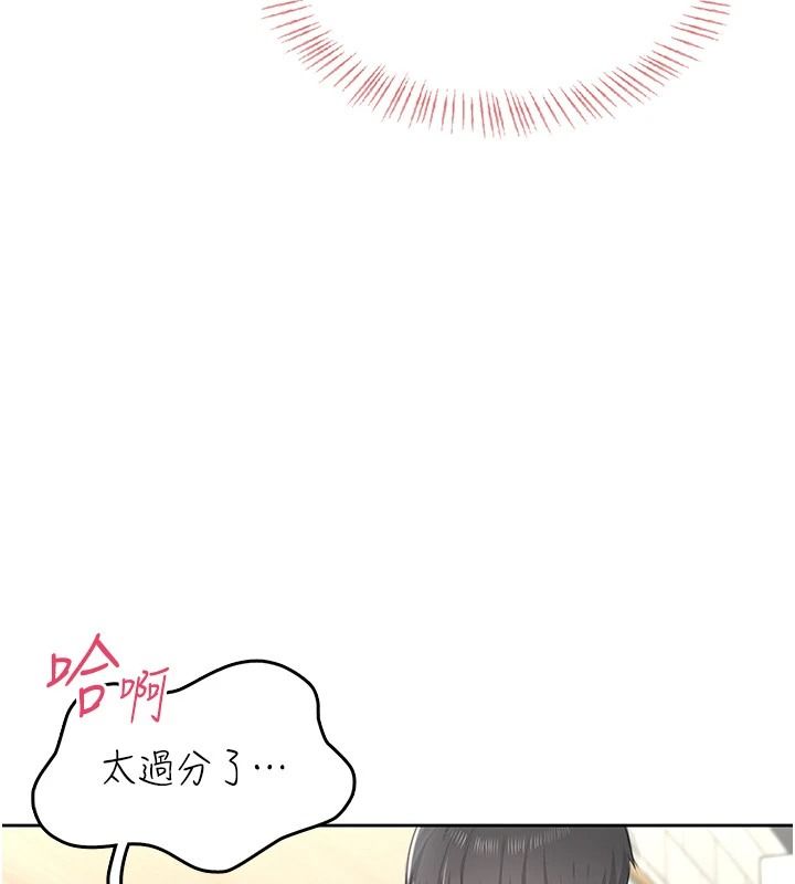 慾望入门课 - 第11話-在漫畫咖啡廳做大膽的事 - page 152