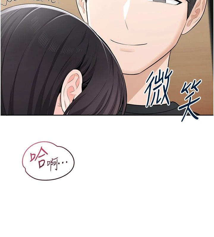 慾望入门课 - 第11話-在漫畫咖啡廳做大膽的事 - page 156