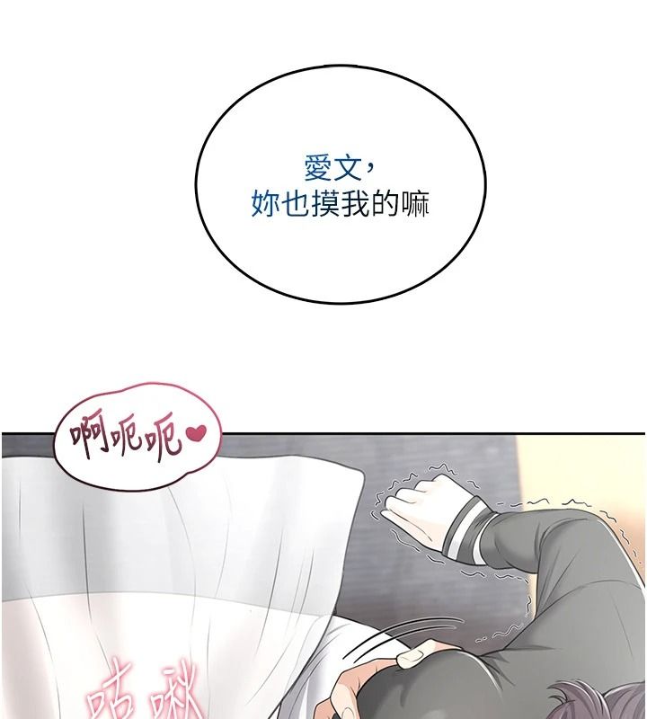 慾望入门课 - 第11話-在漫畫咖啡廳做大膽的事 - page 157