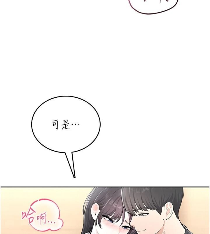 慾望入门课 - 第11話-在漫畫咖啡廳做大膽的事 - page 159