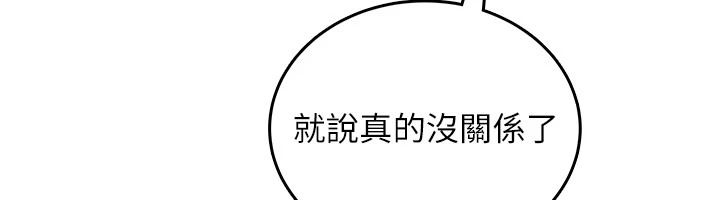 慾望入门课 - 第11話-在漫畫咖啡廳做大膽的事 - page 161