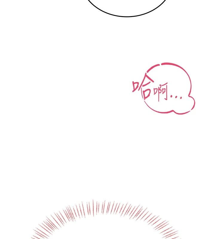 慾望入门课 - 第11話-在漫畫咖啡廳做大膽的事 - page 162