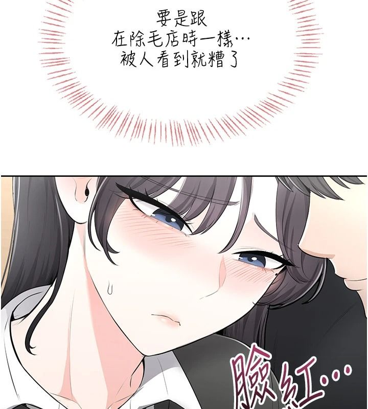 慾望入门课 - 第11話-在漫畫咖啡廳做大膽的事 - page 163