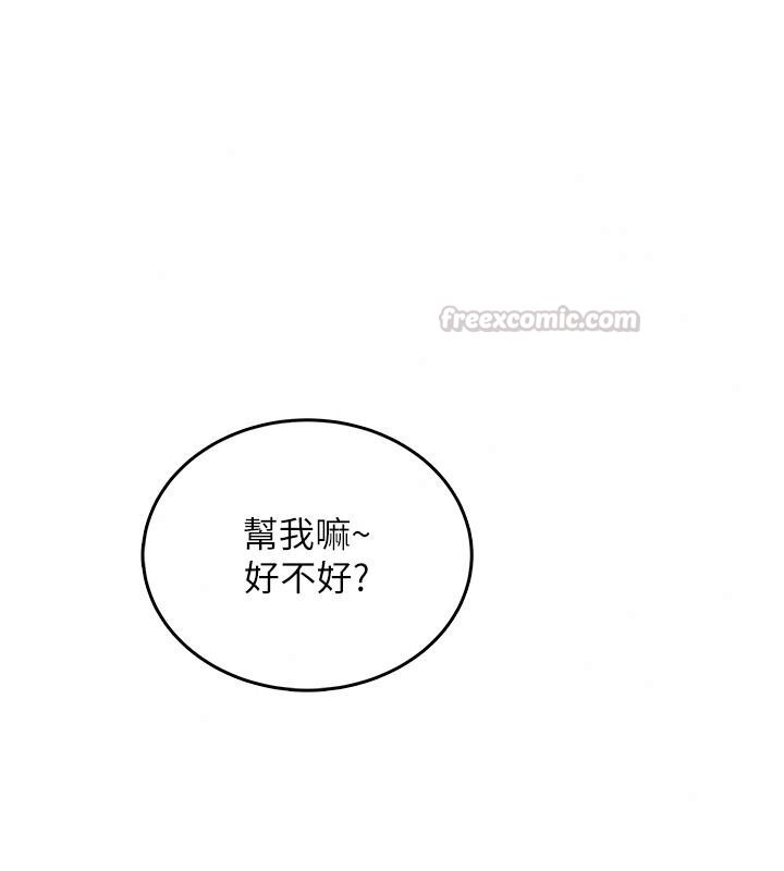 慾望入门课 - 第11話-在漫畫咖啡廳做大膽的事 - page 165