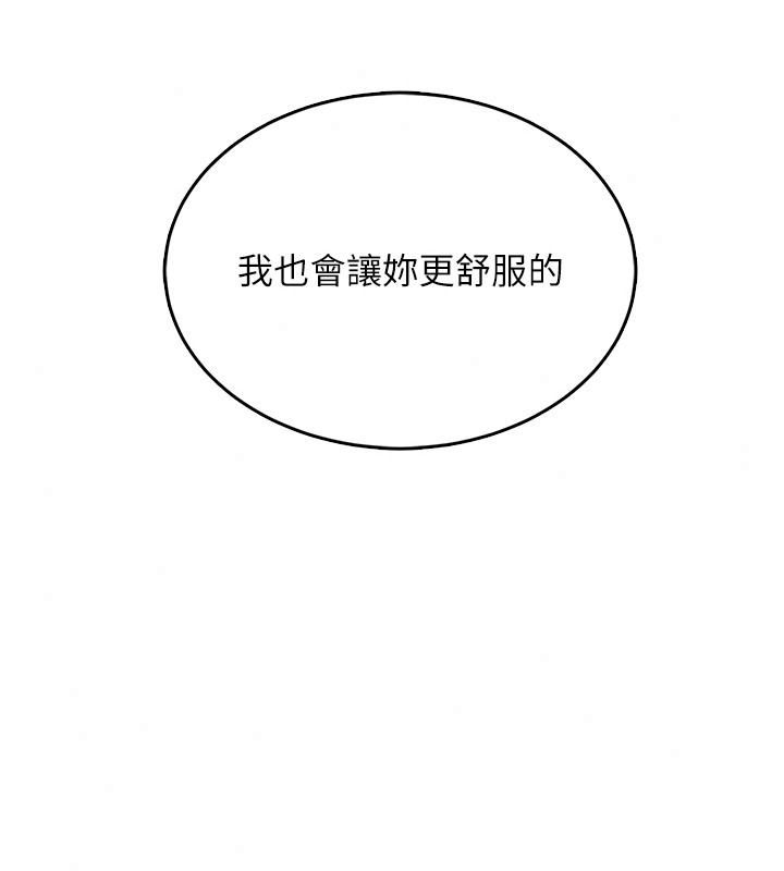 慾望入门课 - 第11話-在漫畫咖啡廳做大膽的事 - page 166