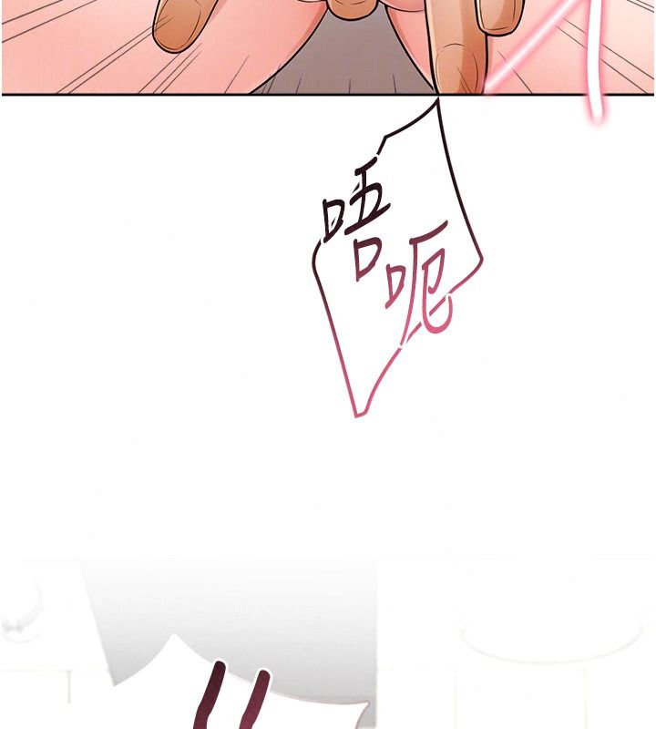 慾望入门课 - 第11話-在漫畫咖啡廳做大膽的事 - page 168