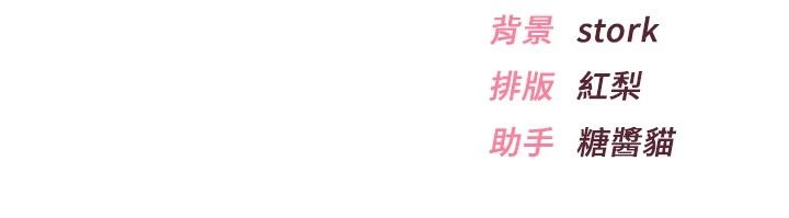 慾望入门课 - 第11話-在漫畫咖啡廳做大膽的事 - page 173