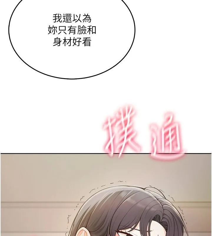 慾望入门课 - 第3话-被陌生葛格吃掉处女鲍 - page 2