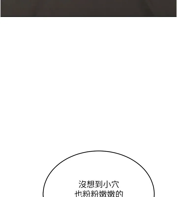 慾望入门课 - 第3话-被陌生葛格吃掉处女鲍 - page 5
