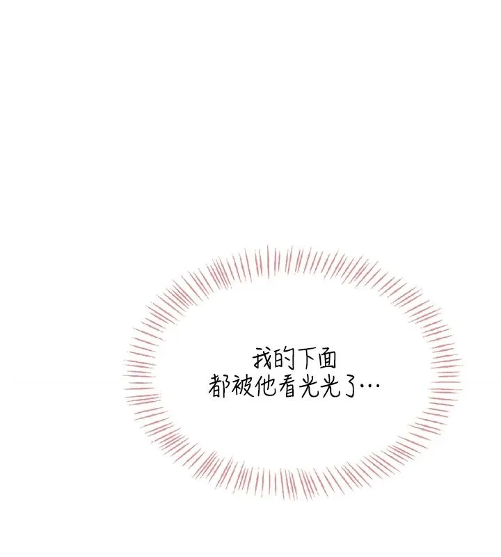 慾望入门课 - 第3话-被陌生葛格吃掉处女鲍 - page 10