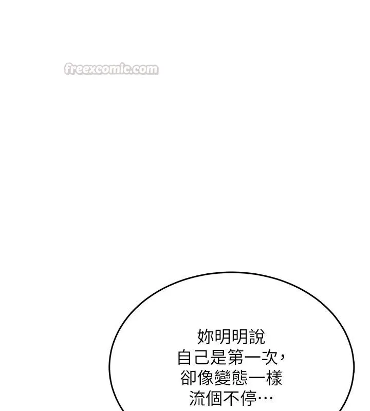慾望入门课 - 第3话-被陌生葛格吃掉处女鲍 - page 15