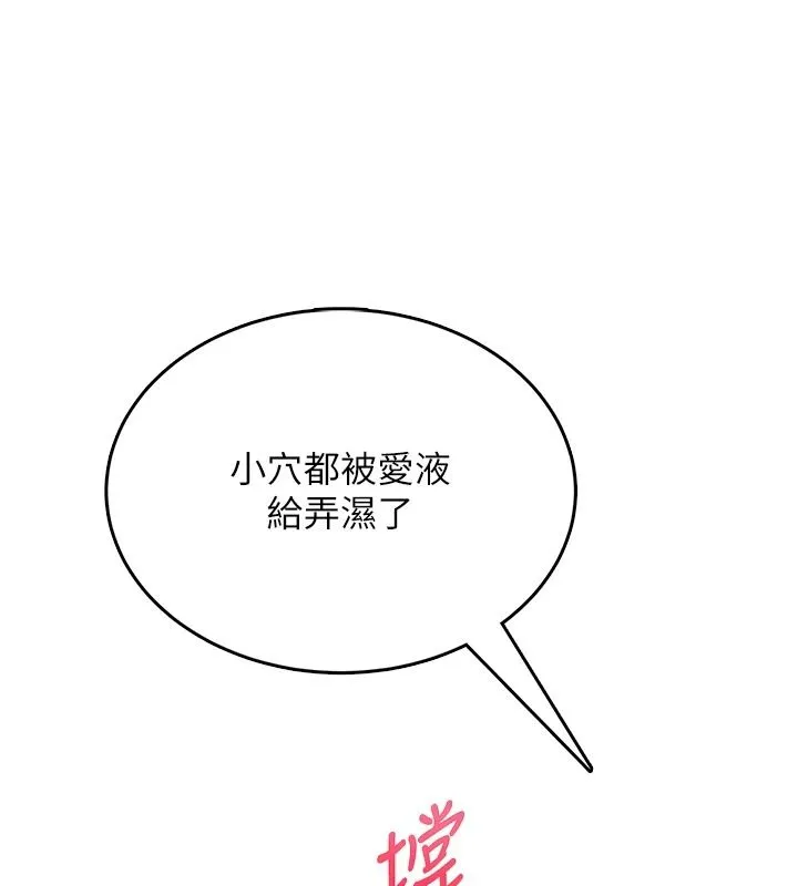 慾望入门课 - 第3话-被陌生葛格吃掉处女鲍 - page 18