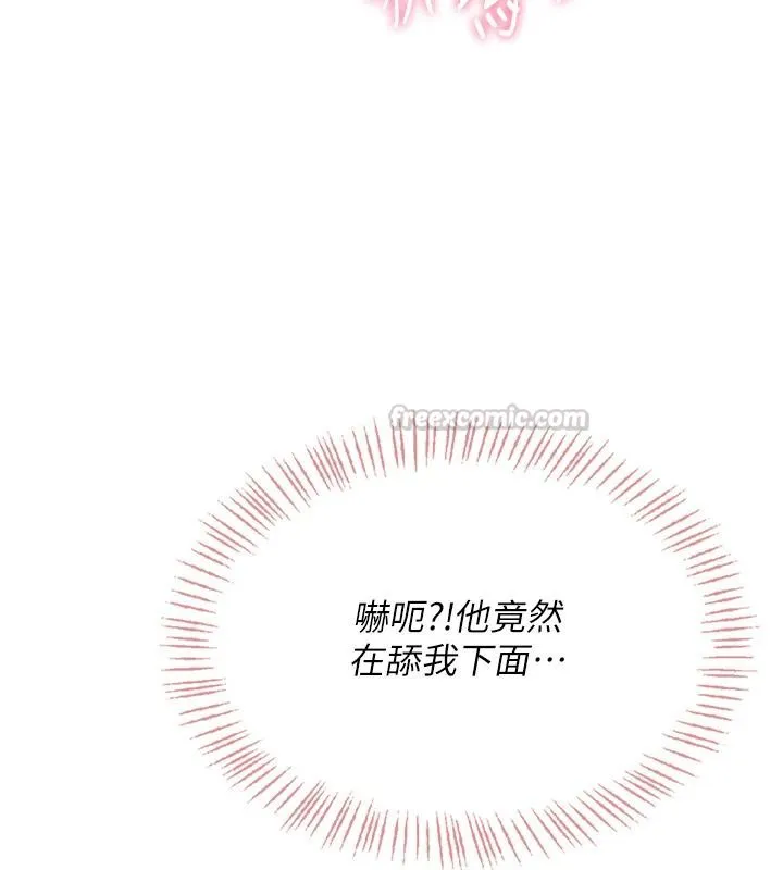 慾望入门课 - 第3话-被陌生葛格吃掉处女鲍 - page 30