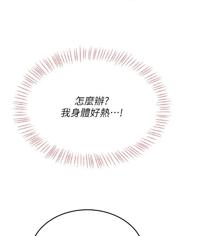 慾望入门课 - 第3话-被陌生葛格吃掉处女鲍 - page 31