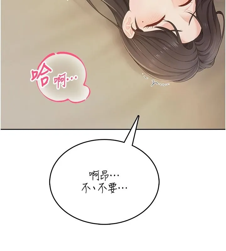 慾望入门课 - 第3话-被陌生葛格吃掉处女鲍 - page 34