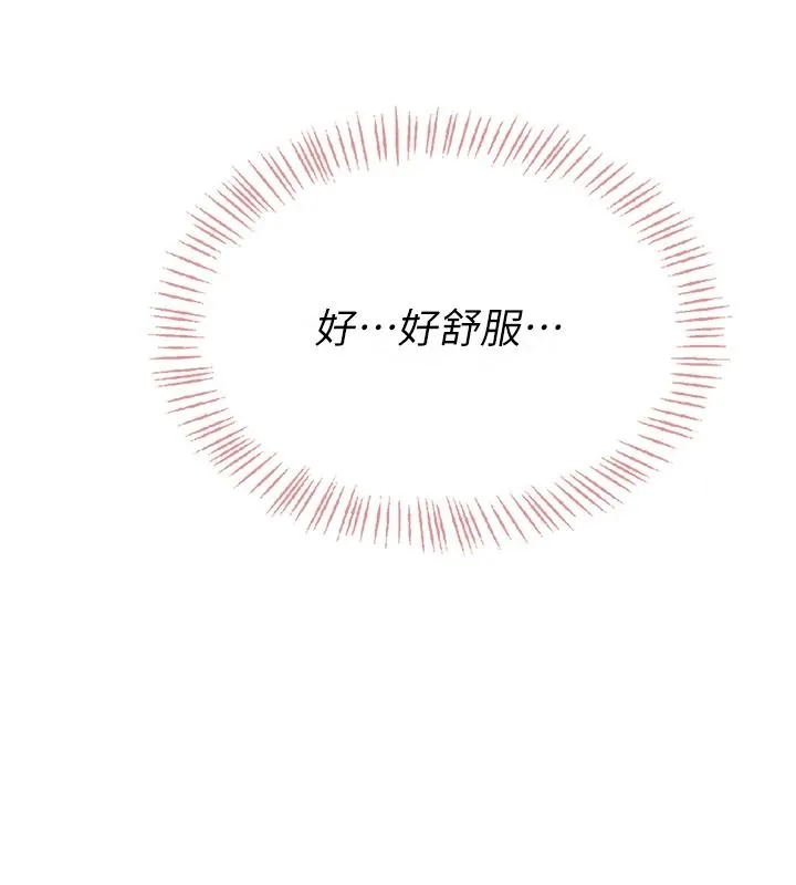 慾望入门课 - 第3话-被陌生葛格吃掉处女鲍 - page 35