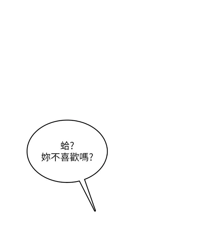 慾望入门课 - 第3话-被陌生葛格吃掉处女鲍 - page 37