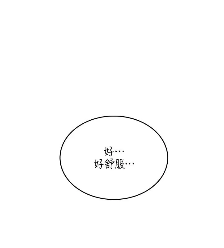 慾望入门课 - 第3话-被陌生葛格吃掉处女鲍 - page 48