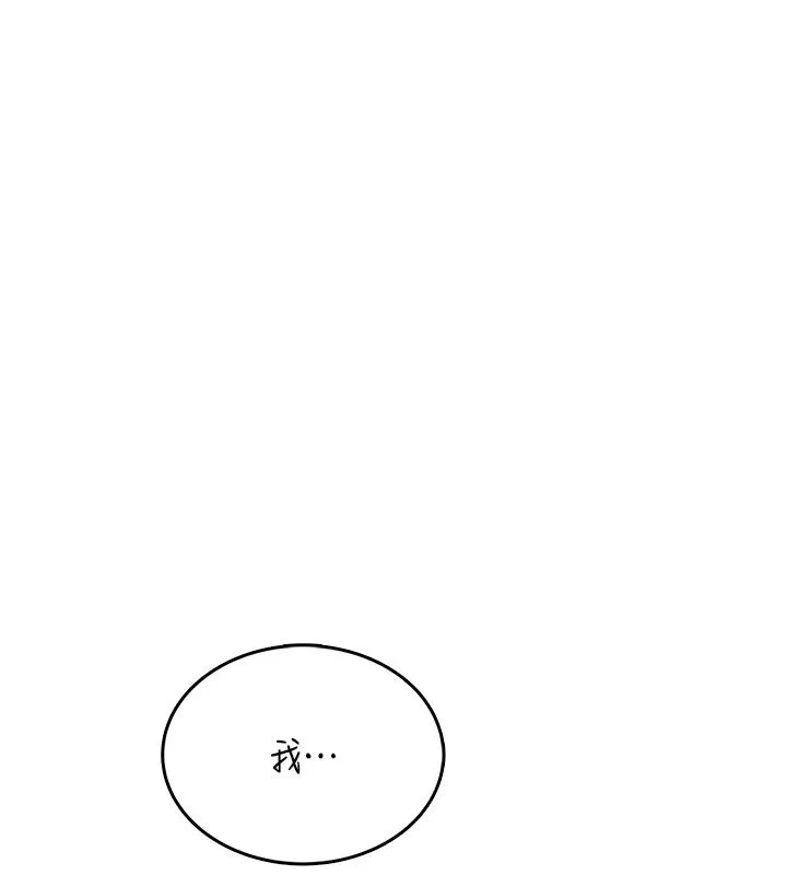 慾望入门课 - 第3话-被陌生葛格吃掉处女鲍 - page 52