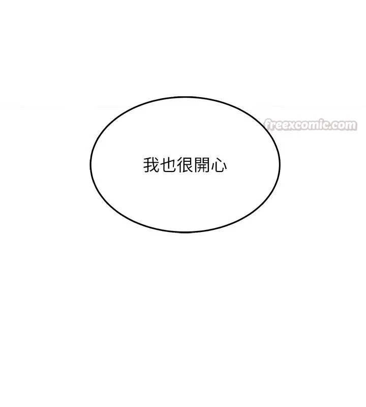 慾望入门课 - 第3话-被陌生葛格吃掉处女鲍 - page 60