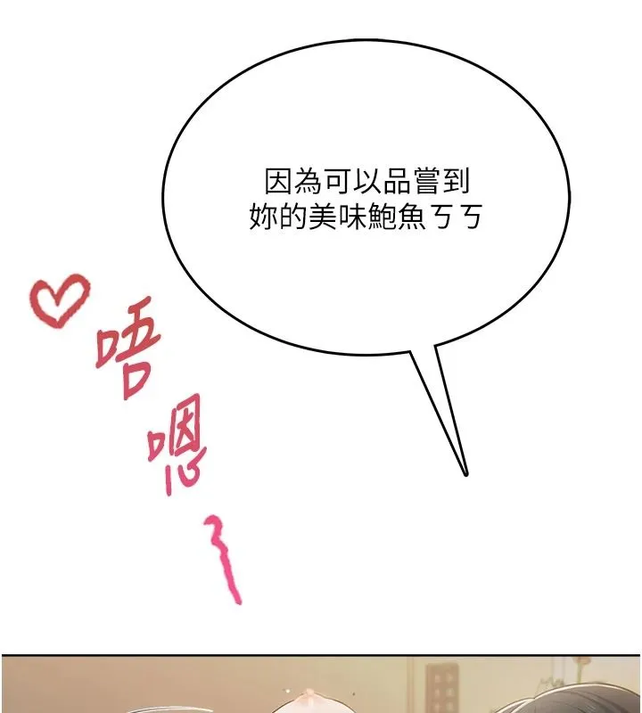 慾望入门课 - 第3话-被陌生葛格吃掉处女鲍 - page 61