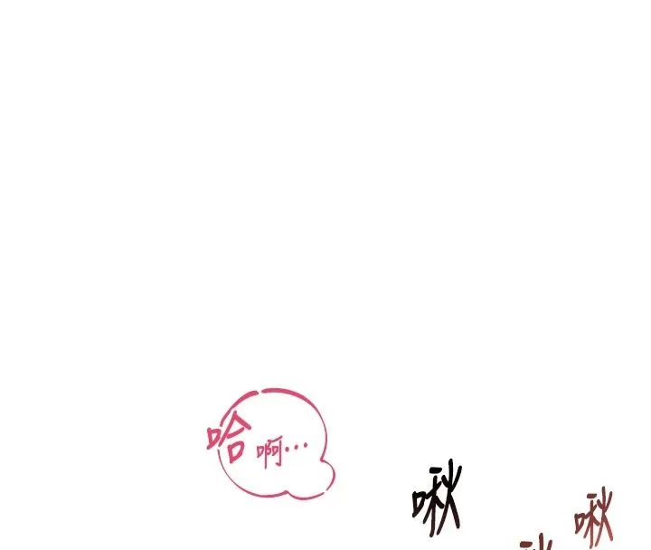 慾望入门课 - 第3话-被陌生葛格吃掉处女鲍 - page 63