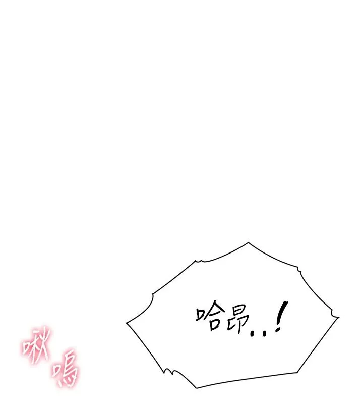 慾望入门课 - 第3话-被陌生葛格吃掉处女鲍 - page 65